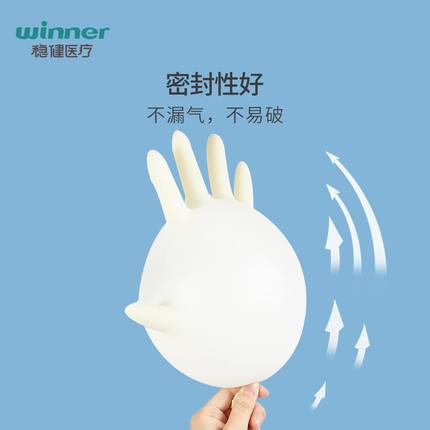 穩(wěn)健604-008655醫(yī)用橡膠檢查手套圖片1