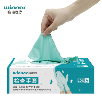 穩(wěn)健604-007789丁腈醫(yī)用手套圖片3