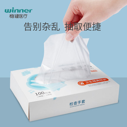穩健604-006477醫用手套圖片1