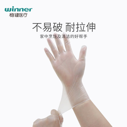 穩(wěn)健604-008236一次性醫(yī)用PVC手套圖片2