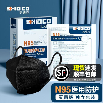 史迪克N95無菌醫用防護口罩N95口罩(白色)圖片2