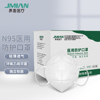 界面成人N95一次性醫(yī)用防護(hù)口罩圖片1