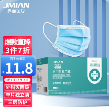 界面滅菌級藍色一次性醫用外科口罩圖片1