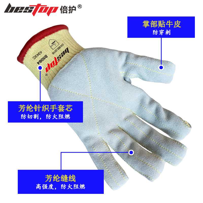 bestop倍護(hù)B5064芳綸貼皮4級(jí)防割手套圖片1