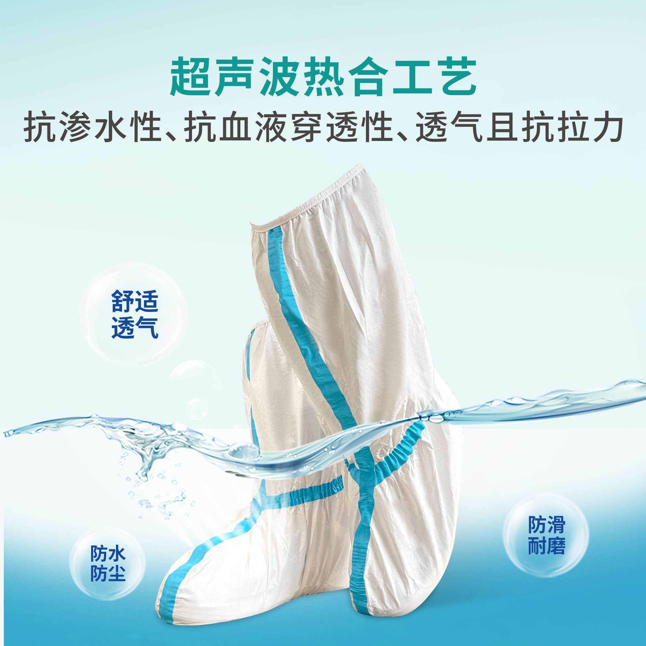 祥森醫用隔離靴套圖片1