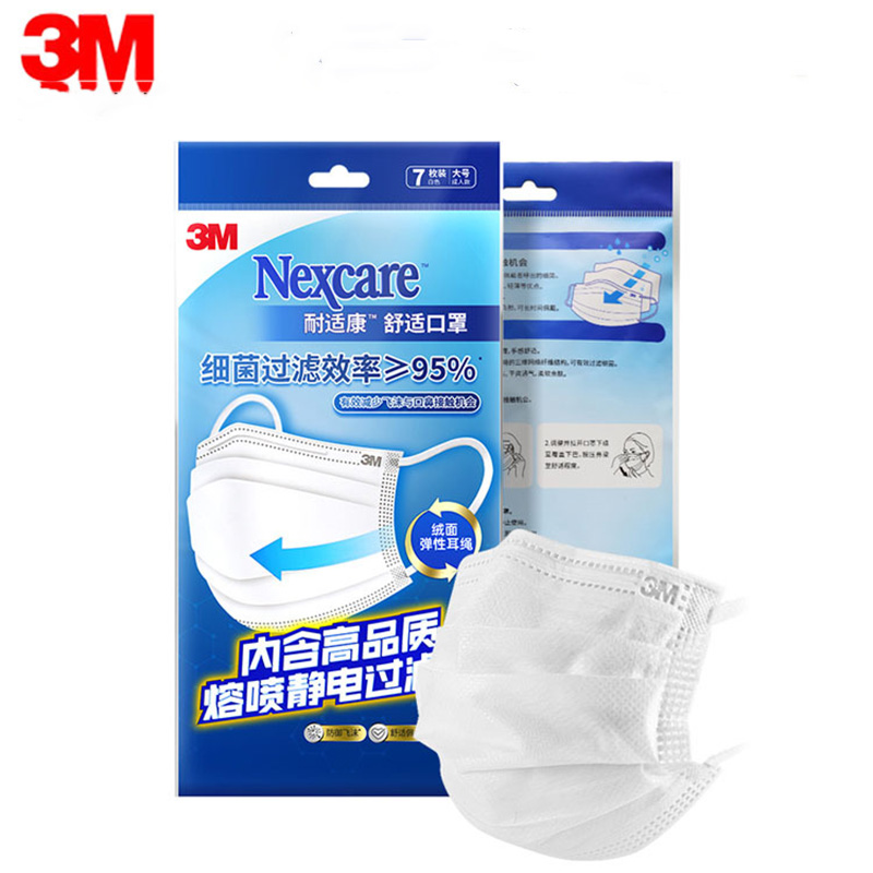 3M7660+耐適康一次性口罩 大號(hào)7只/袋圖片2