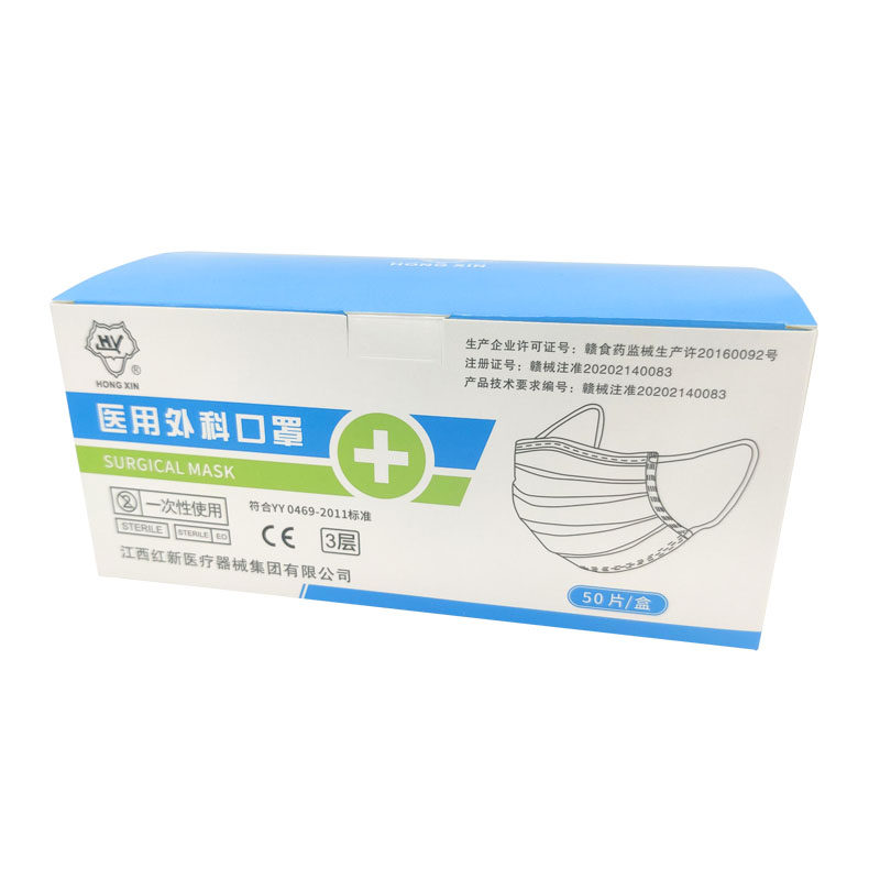 紅新一次性使用醫用外科口罩圖片1