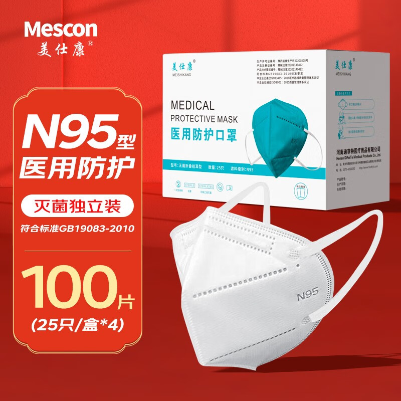 美仕康N95耳帶式滅菌醫(yī)用防護(hù)口罩圖片2
