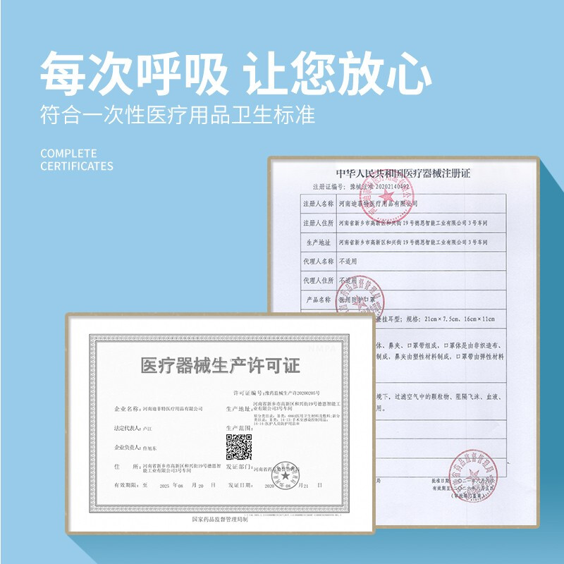 美仕康N95耳帶式滅菌醫(yī)用防護(hù)口罩圖片6