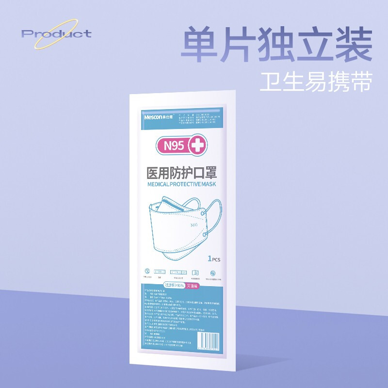 美仕康N95柳葉款魚型折疊式醫用防護口罩圖片1