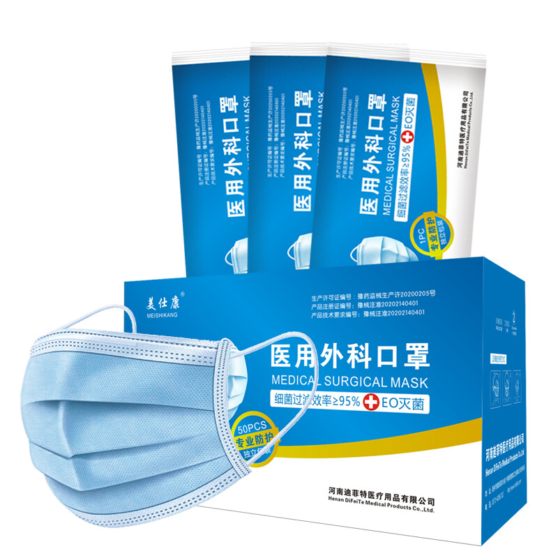 美仕康滅菌級(jí)獨(dú)立包裝醫(yī)用外科口罩圖片2