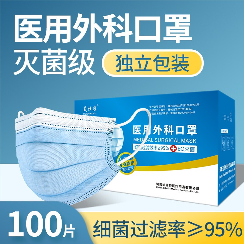 美仕康滅菌級(jí)獨(dú)立包裝醫(yī)用外科口罩圖片4