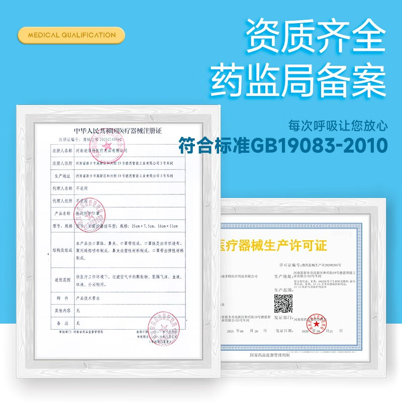 美仕康N95級白色一次性醫(yī)用防護口罩圖片2
