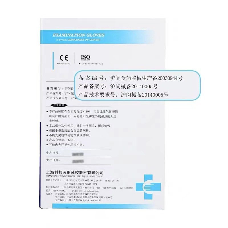科邦一次性薄膜PE醫用手套圖片2