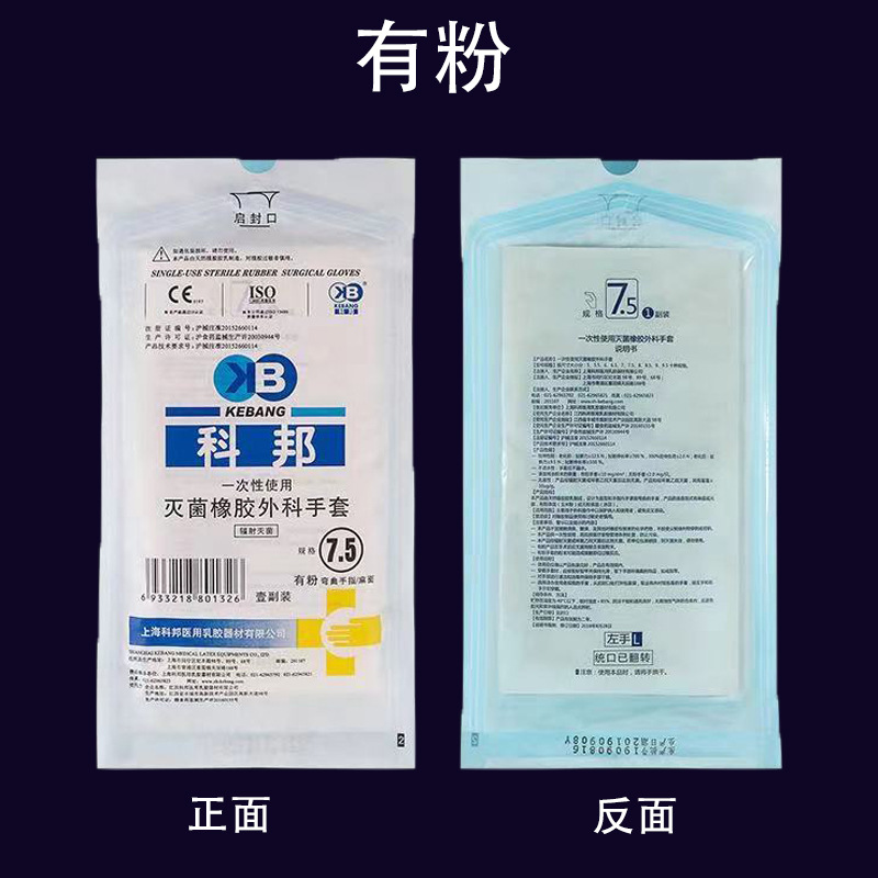 科邦滅菌橡膠外科醫用手套圖片3