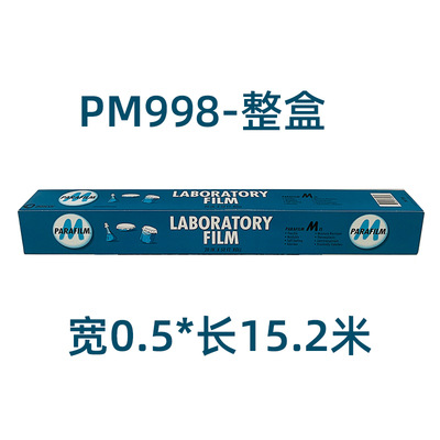 Parafilm M封口膜PM998密封膜圖片2
