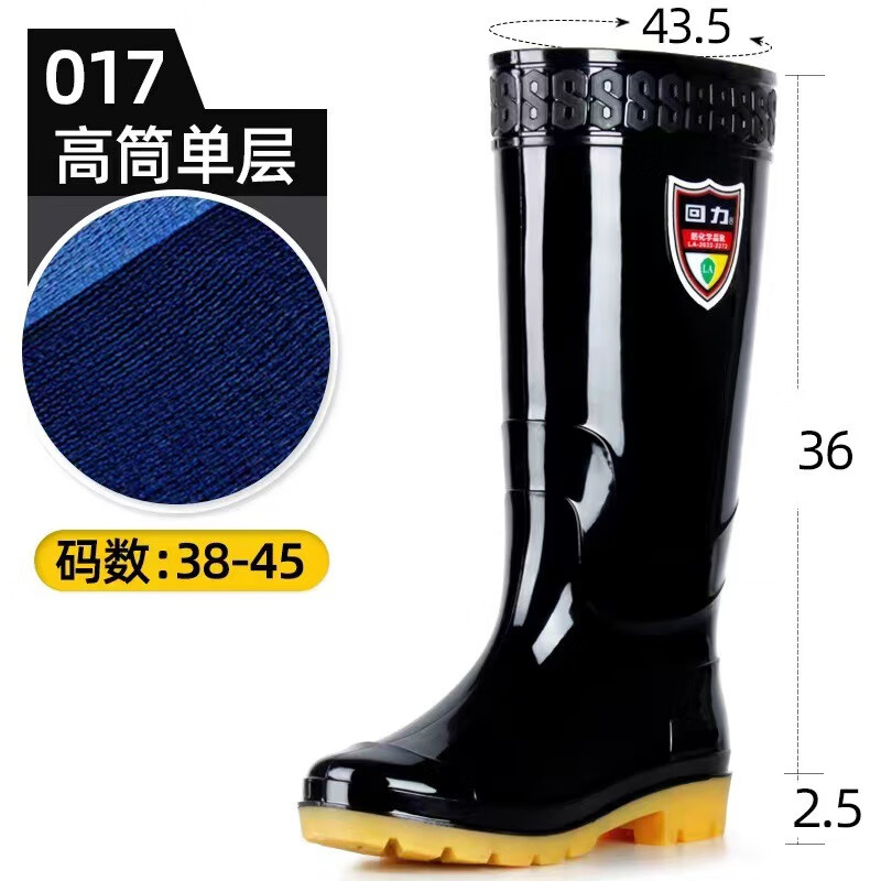 回力017防化學品耐酸堿高筒雨靴39cm圖片2