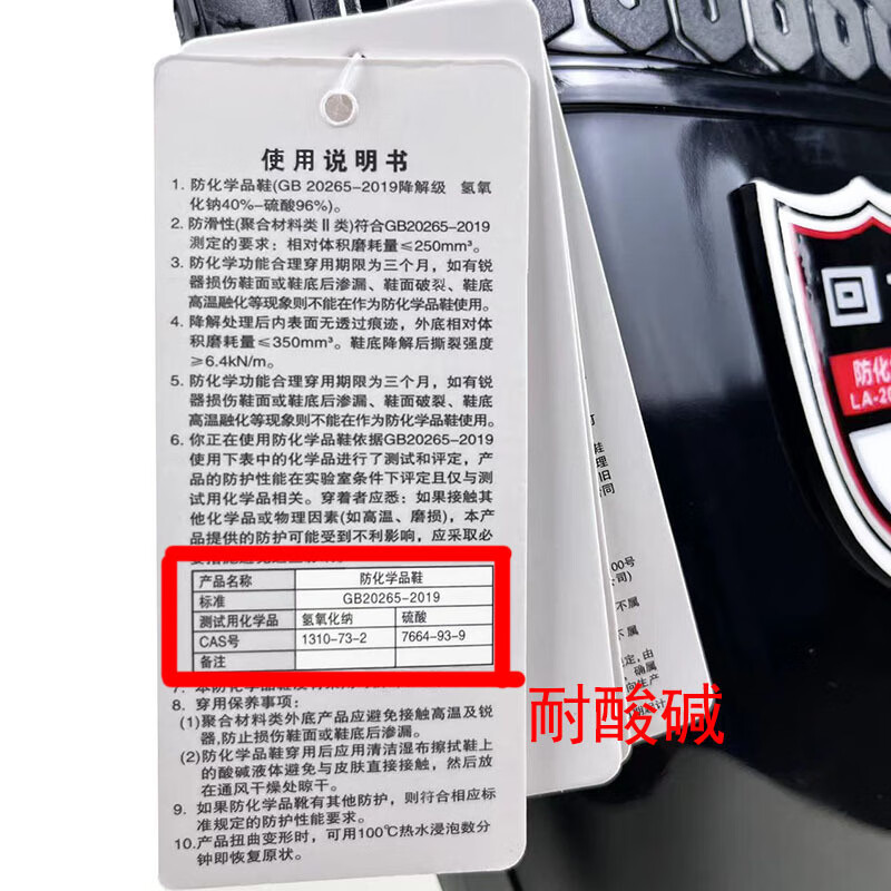 回力017防化學(xué)品耐酸堿中筒雨靴30cm圖片4
