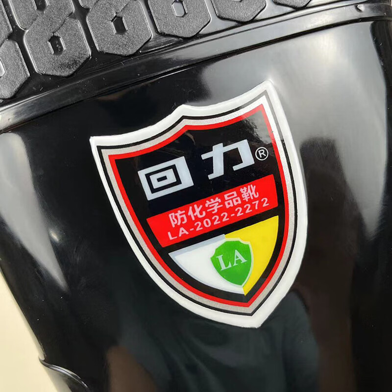 回力017防化學(xué)品耐酸堿中筒雨靴30cm圖片5