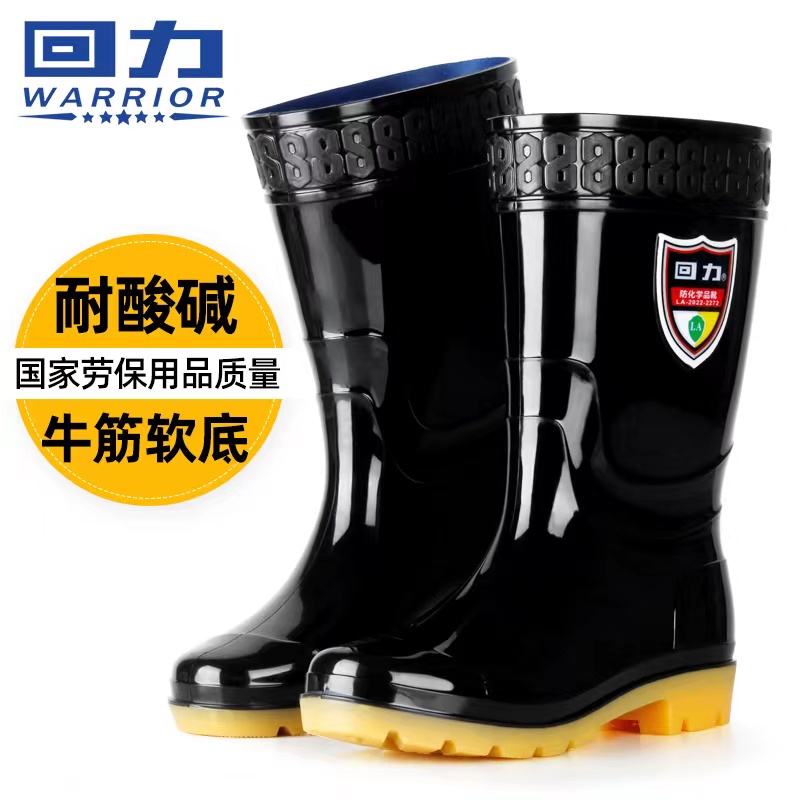 回力017防化學(xué)品耐酸堿中筒雨靴30cm圖片1