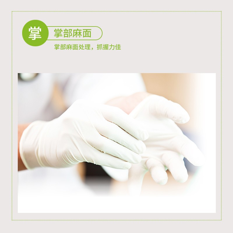 施?？礔840天然乳膠檢查手套圖片2