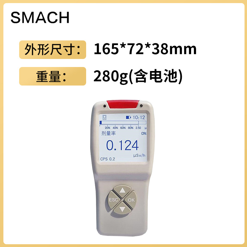 SMACH RD200便攜式輻射檢測(cè)儀圖片1
