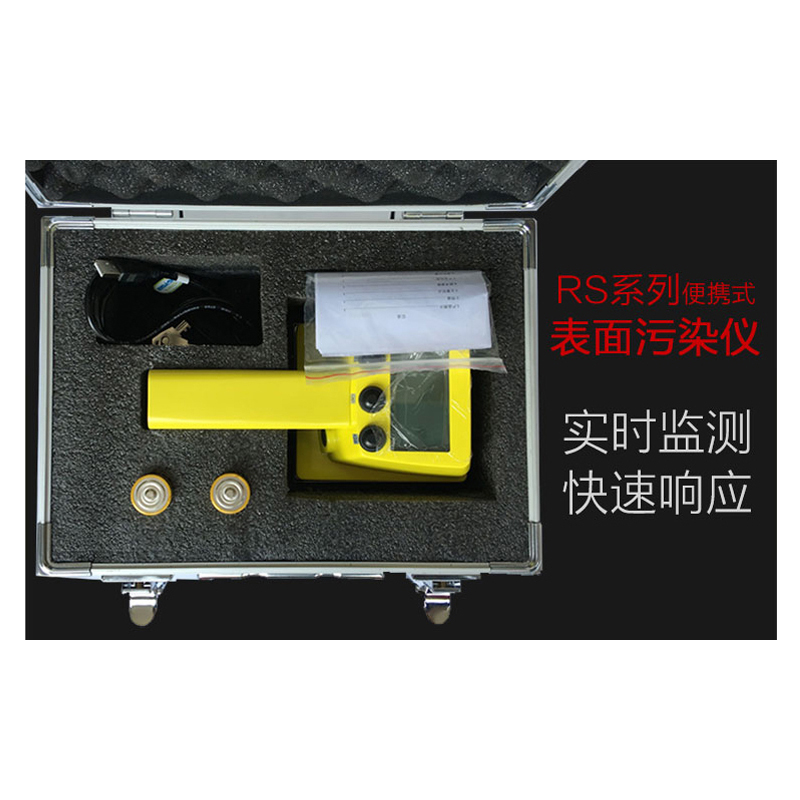 SMACH RS2170便攜式表面污染檢測儀圖片3