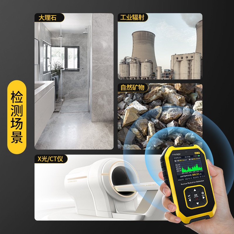 FNIRSI菲尼瑞斯GC01個(gè)人劑量核輻射檢測儀圖片1