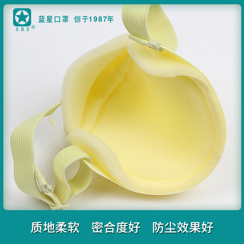 藍星SFN-BG頭戴式KN90活性碳防塵口罩圖片2