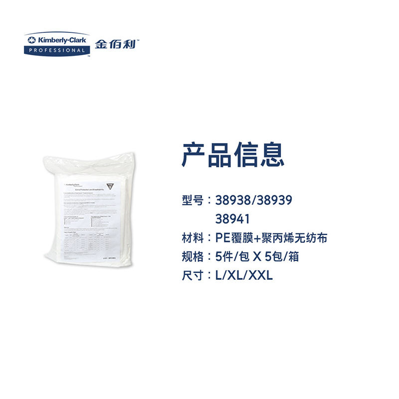 金佰利38938-04 KLEENGUARD勁衛A35白色帶帽連體防護服L圖片4