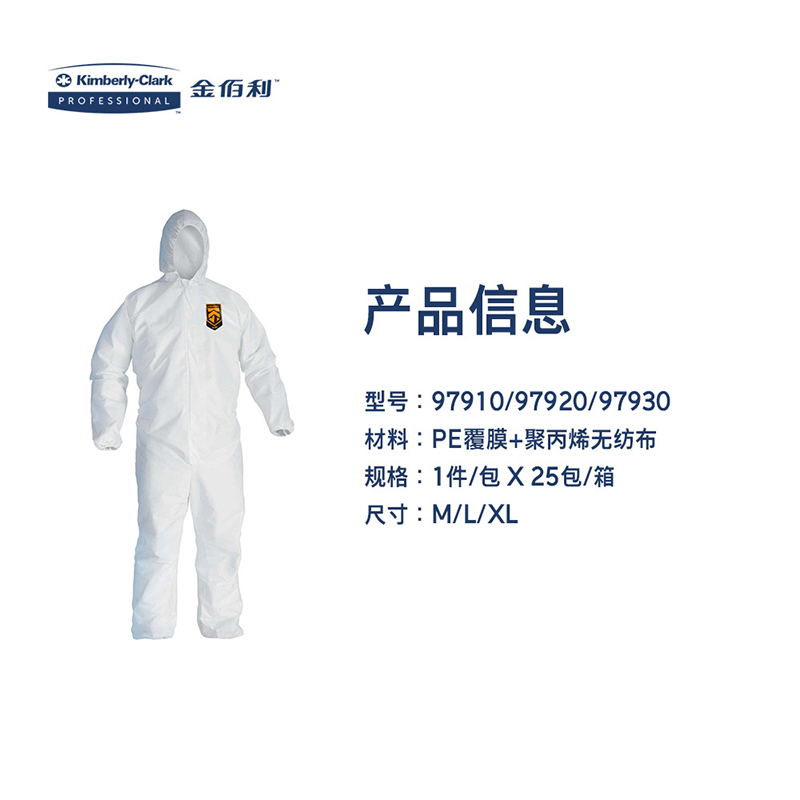 金佰利97910 KLEENGUARD勁衛A40白色防護服M圖片2