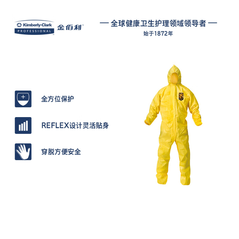 金佰利09814-01 KLEENGUARD勁衛A70黃色防護服XL圖片3
