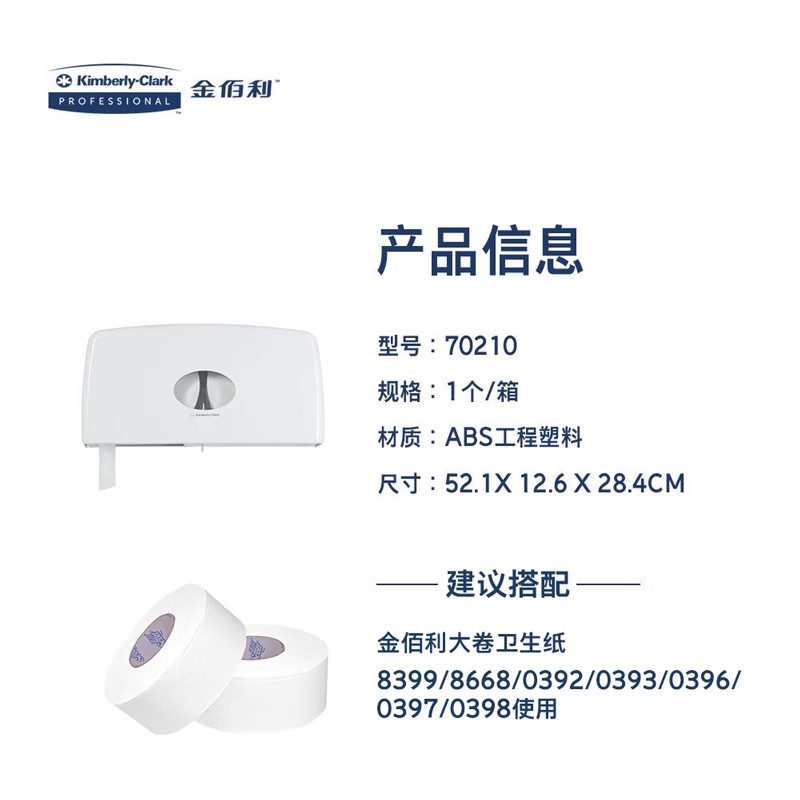 金佰利70210 Aquarius系列雙胞胎大卷衛生紙紙架圖片2