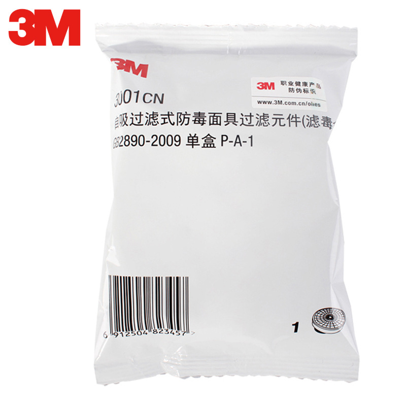 3M3001有機(jī)蒸汽氣體濾毒盒圖片4