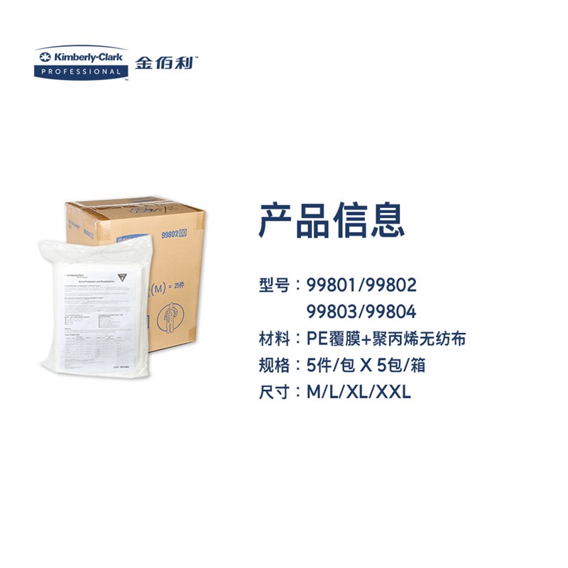 金佰利99802KleenGuard勁衛A36白色連體防護服L圖片3