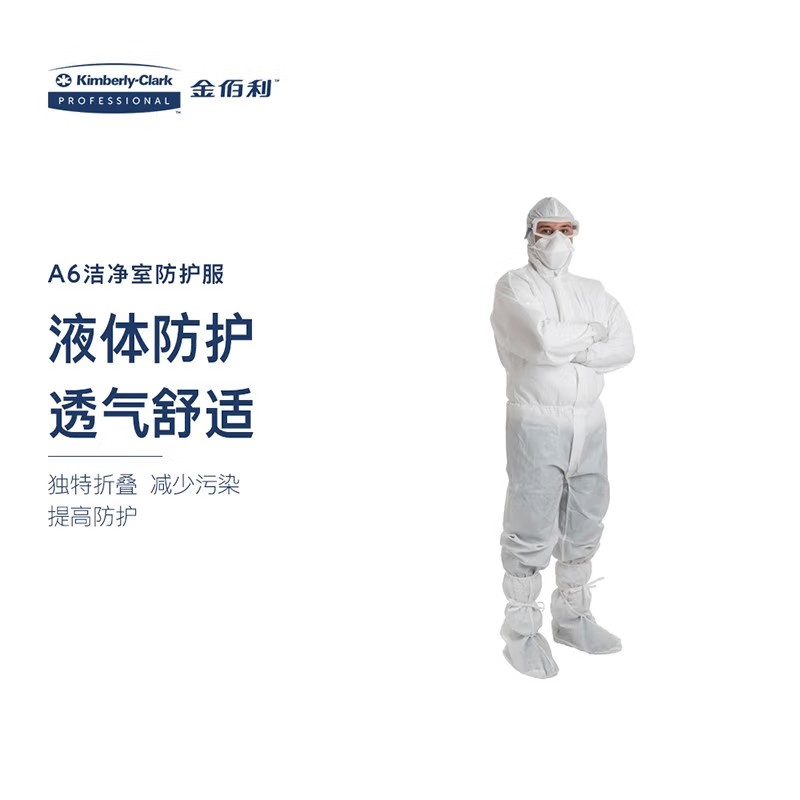 金佰利47685 Kimtech金特A6透氣白色連體潔凈服XXL圖片3