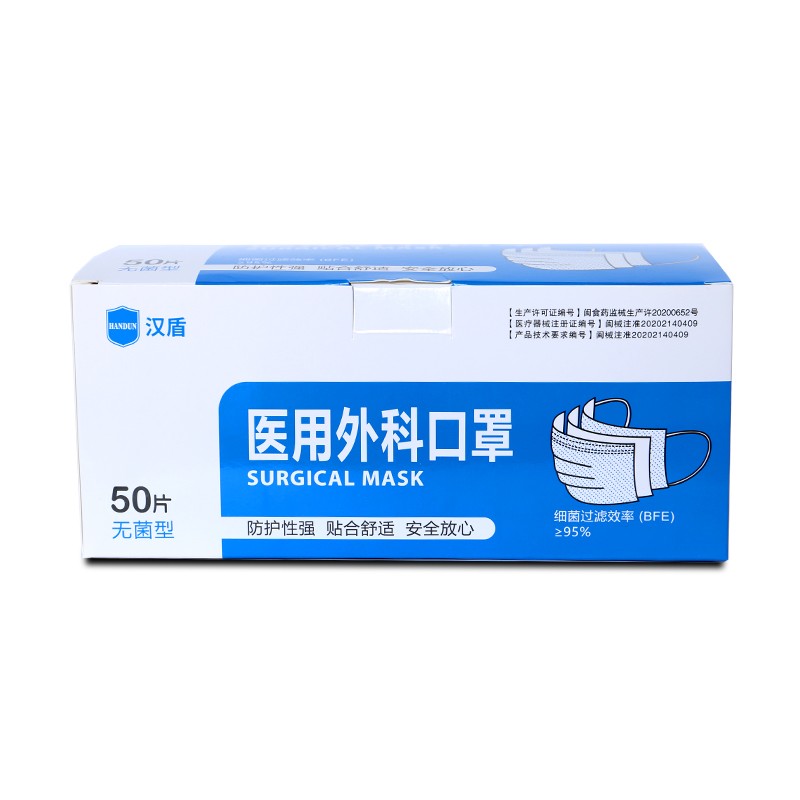 漢盾無菌型平面耳掛式一次性醫(yī)用外科口罩圖片4