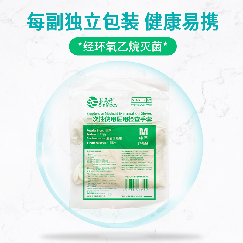 塞莫詩LS904MW一次性使用醫用檢查手套圖片2