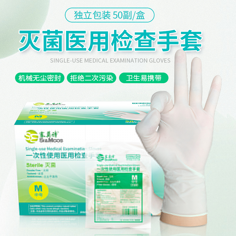 塞莫詩LS904MW一次性使用醫用檢查手套圖片3