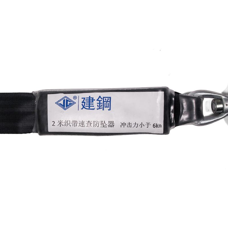 建鋼690220織帶式速差防墜器圖片3