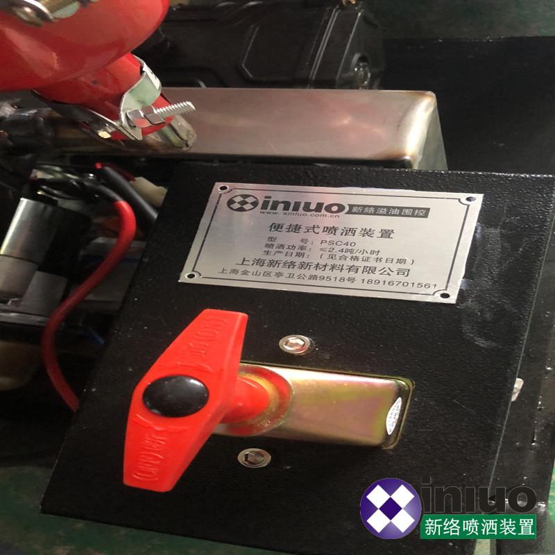 新絡(luò)PSC40便捷式噴灑裝置圖片3