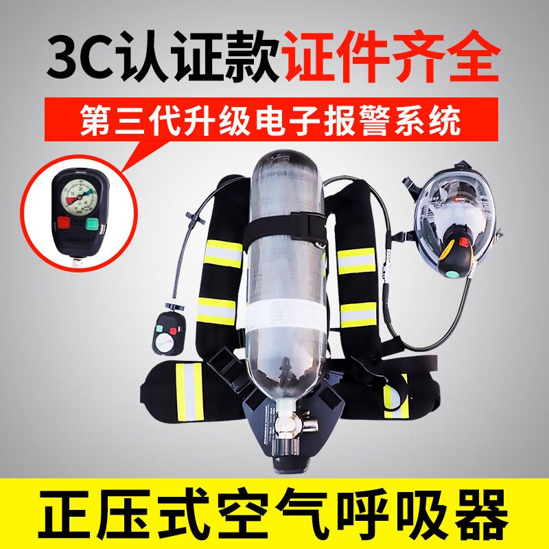 恒泰R5100正壓空氣呼吸器圖片1