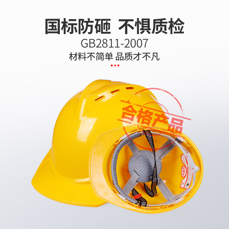 定和DH3002經(jīng)典款帶孔V型ABS安全帽圖片3