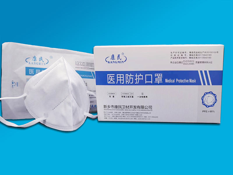 康民醫(yī)用防護(hù)口罩