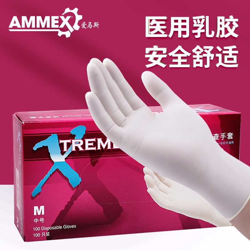 愛馬斯XLFRT44100一次性乳膠醫用手套