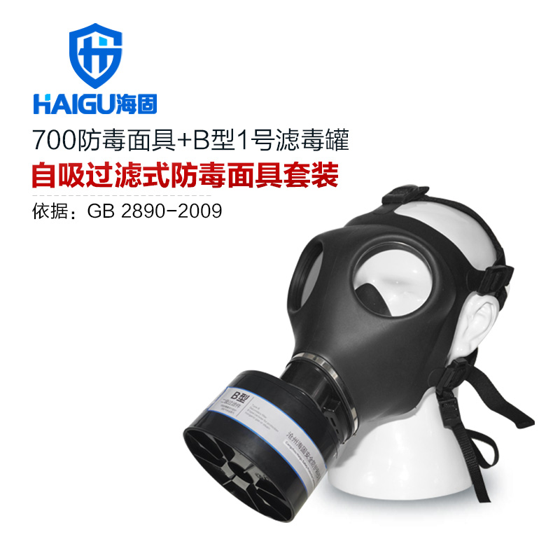 海固HG-700 P-B-2濾毒罐無機(jī)氣體綜合防毒面具
