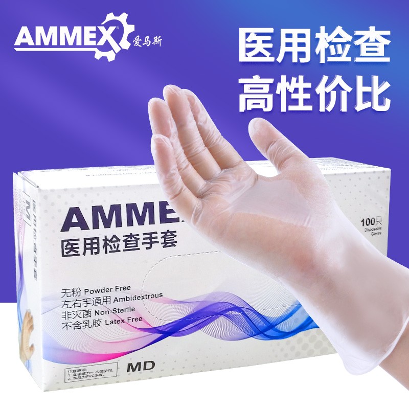 愛(ài)馬斯GPX3M46100一次性PVC醫(yī)用手套