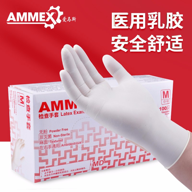 愛馬斯TLFCVMD44100一次性乳膠醫(yī)用手套
