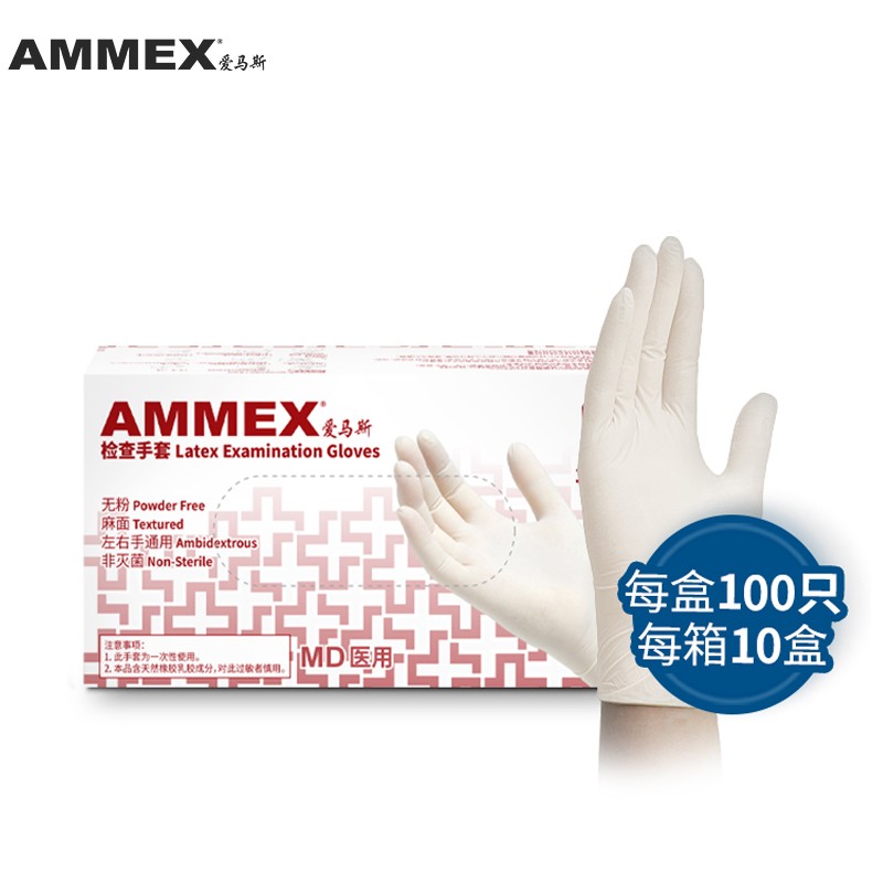 愛馬斯TLFVMD42100一次性乳膠醫用手套