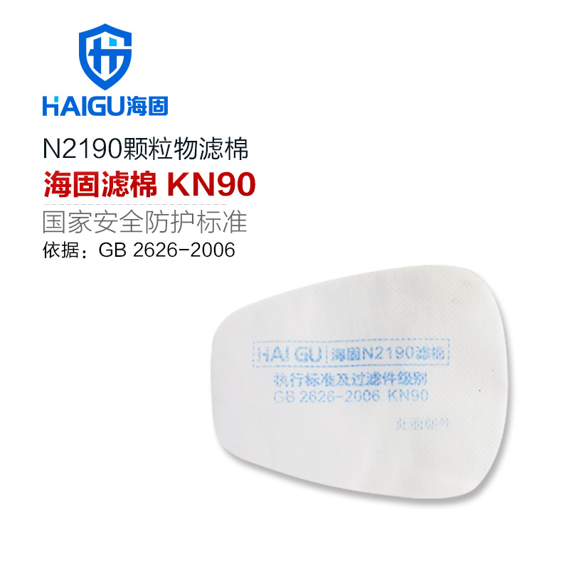 海固N(yùn)2190 2系列KN90非油性顆粒物濾棉
